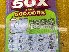 -中国体育彩票·竞彩店(蓝村路地铁站店)