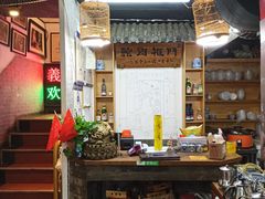 -义聚成老北京炙子烤肉(门框店)