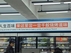 -长乐饭冰冰·冰饭·烧烤(长乐总店)