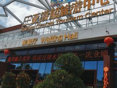 -三亚游船旅游中心(三亚鹿回头游艇游船公共码头店)