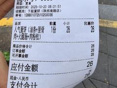 -卞姐蛋饼(陕西南路店)