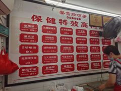 -黎雪珍凉茶(北京路店)