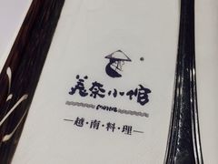 -美奈小馆·越南料理(中航城君尚购物中心店)