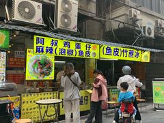 -阿叔鸡蛋仔(燎原路店)