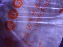 -袁大头包子(光华路店)