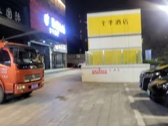 -全季酒店(郑州建设路碧沙岗地铁站店)