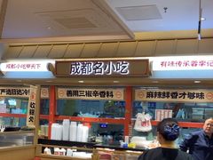 -蓉李记成都名小吃(宜昌伍家岗万达店)