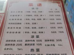 -张氏北相羊肉胡卜(八一店)