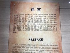 -八七会议会址纪念馆