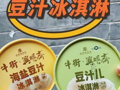 -年记·兴顺斋 牛街清真熟食小吃店