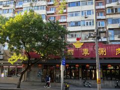 -老五四季涮肉(白纸坊店)