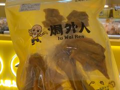 -焗外人·盐焗零食(云门 NEW PARK 店)