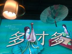 -蛙月荷·紫苏牛蛙(三街两巷店)