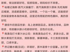 -南澳岛打卡果汁冰公司