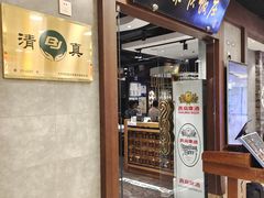 -东来顺饭庄(apm总店)