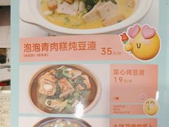 -刘胖子家常菜·蹄花焖藕(兴业店)