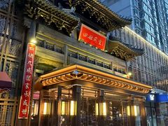 -四世同堂·京菜·烤鸭(双井店)