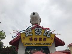 -史努比缤纷世界