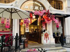 -秘密旅行Bonjour(黑金冠 江南西店)