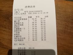 账单-纸盐河码头火锅(十八梯店)