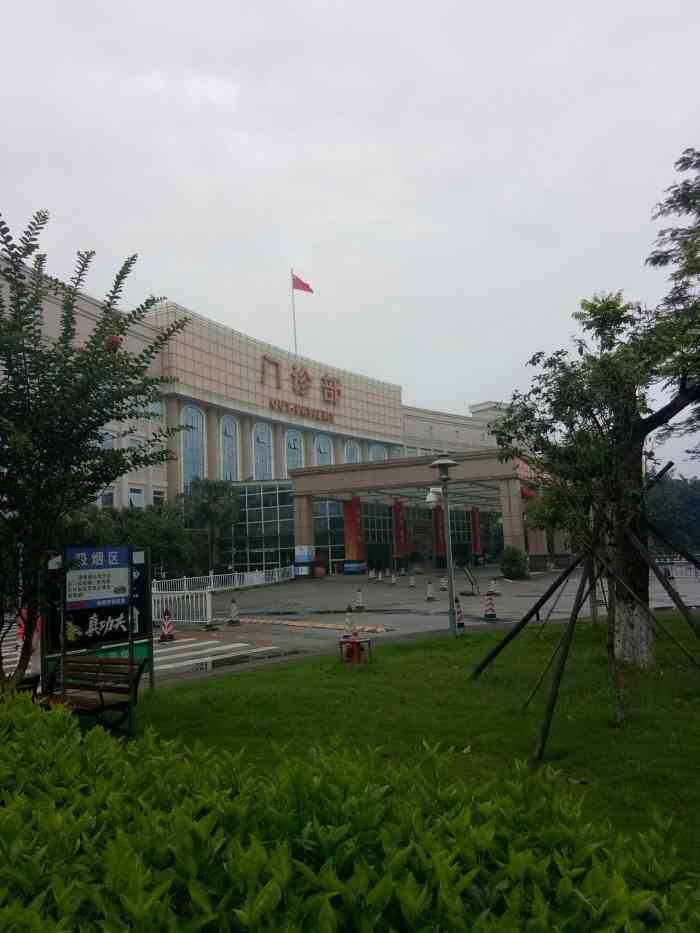 番禺区中心医院图片