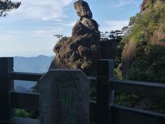 -三清山风景名胜区