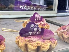 -喜乐村芋泥脑袋家族(三里屯店)