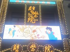 -劈柴院