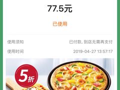 -必胜客(国展店)