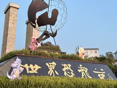 -世界恐龙谷景区