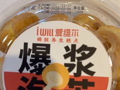 -爱维尔阳光蛋糕(越湖店)