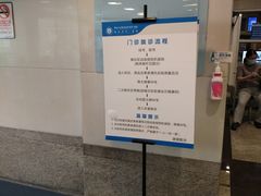 -浙江大学医学院附属第一医院(庆春院区)