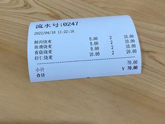 -晓友烧麦(光华村店)