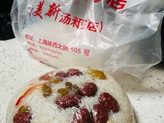 八宝饭-美新点心店(陕西北路店)