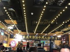 大堂-大吉利·潮汕牛肉火锅(河西店)