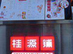 -桂桂茶(赤峰站店)