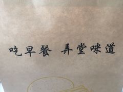 -弄堂咪道-饭香·面香·馄饨香(兴梅店)