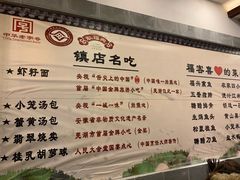 菜单-耿福兴(凤凰美食街店)