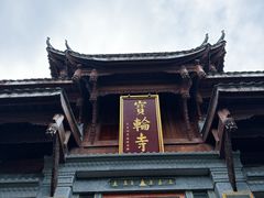 -磁器口古镇