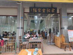 -佘记全家福芋儿鸡(向阳街总店)