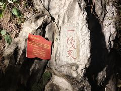 -星湖旅游景区七星岩