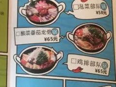 菜单-熊小舍炸鸡火锅拌饭(招商城店)