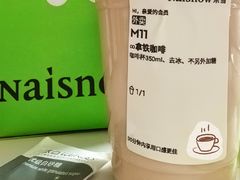 -奈雪的茶(M+世纪都会广场店)