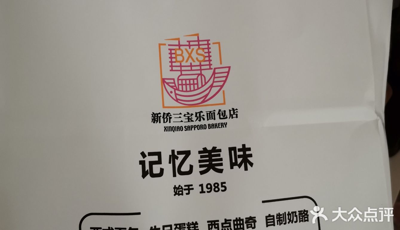 三宝乐面包的崇文门店哪里去了？