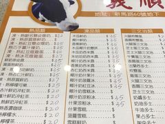 -义顺牛奶公司(板樟堂店)