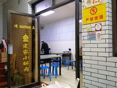 门面-定家小酥肉·清真(回民街店)