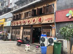 门面-俭让佬妈现卤串串(温江总店)