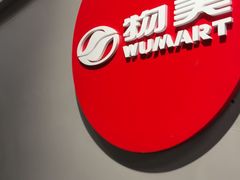 -物美超市(下沙云水店)