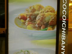 -COCO壱番屋(大华路店)