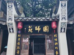 -三坊七巷历史文化街区